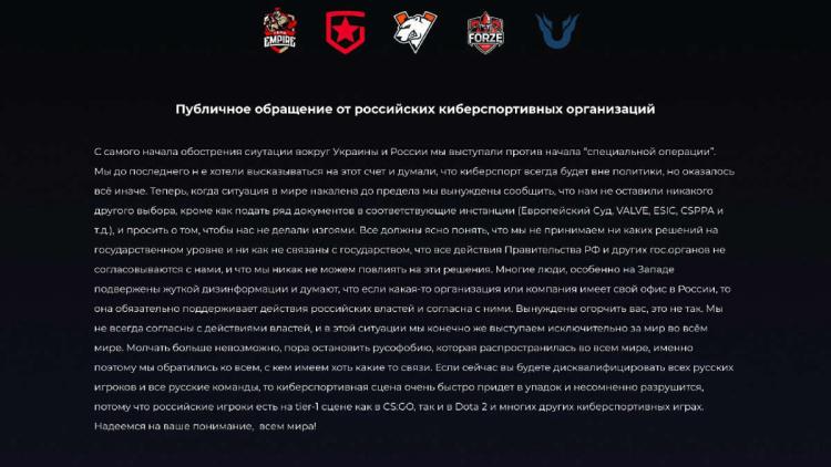 Russian clubs made an official appeal to the fans