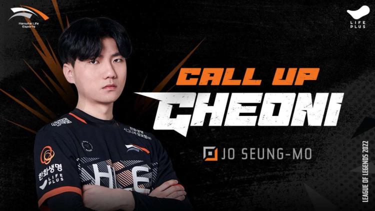 Hanwha Life Esports made changes to their League of Legends rosters