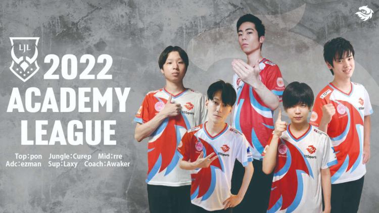 V3 Esports presented the academic roster at LJL Academy