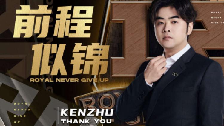 KenZhu steps down as head coach of Royal Never Give Up