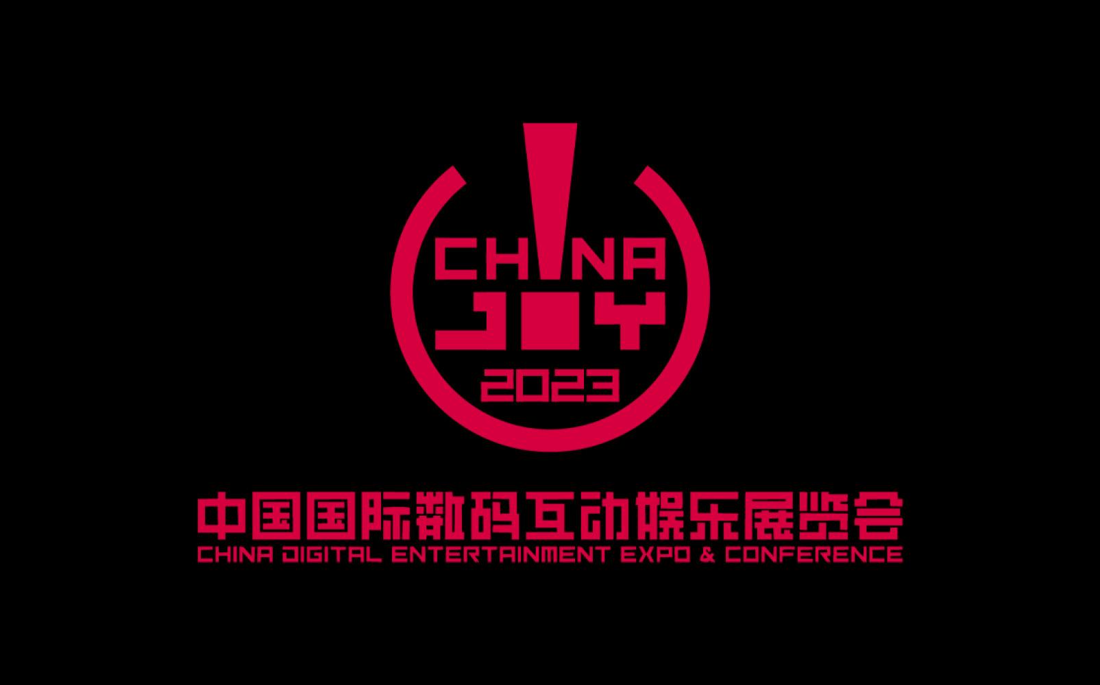China Digital Entertainment Expo and Conference 2023