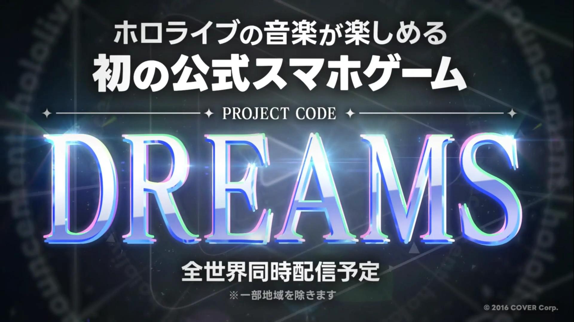 hololive Announces First-Ever Official Mobile Game: Project DREAMS