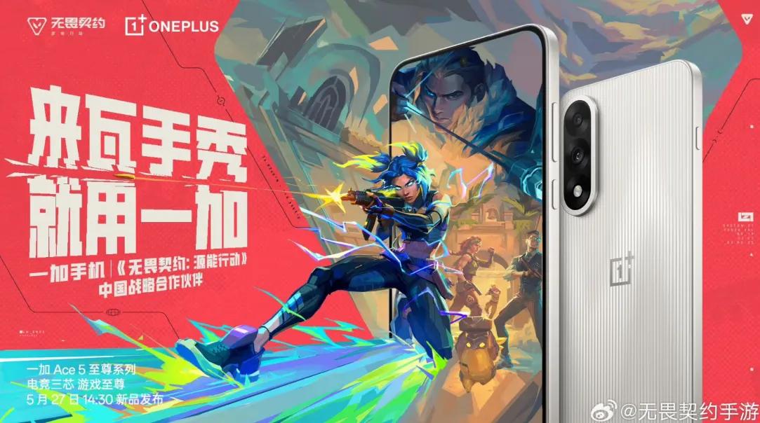 VALORANT Mobile to Host First-Ever Tournament in China — OnePlus Named Official Partner