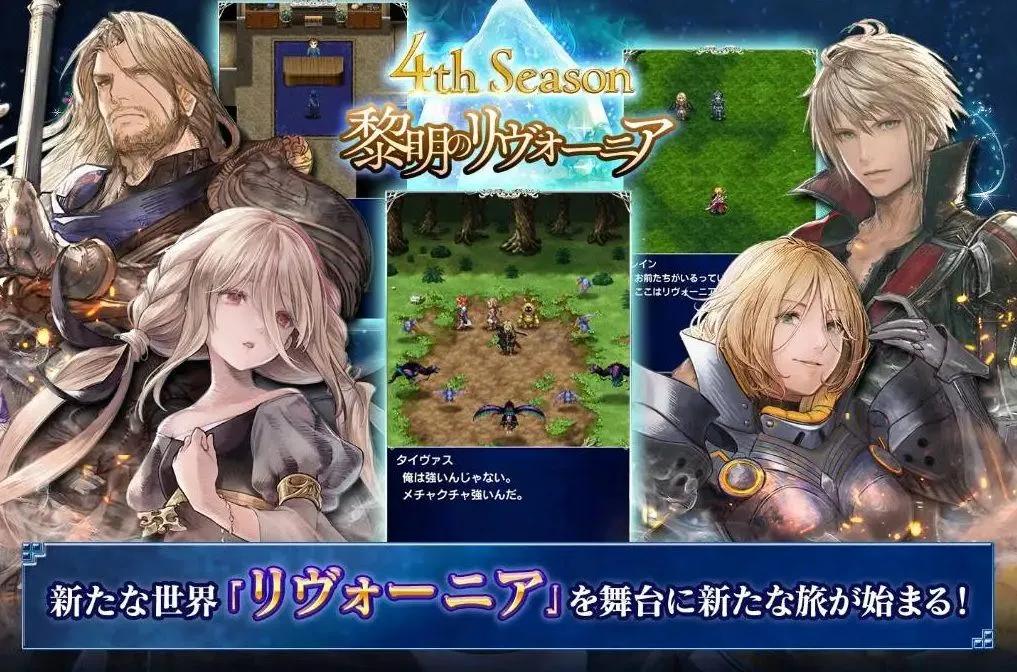 Square Enix to Shut Down Final Fantasy Brave Exvius in Japan This October