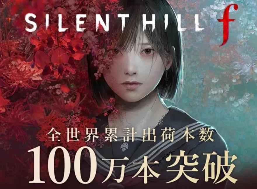 Silent Hill f Hits One Million Sales in Just One Day
