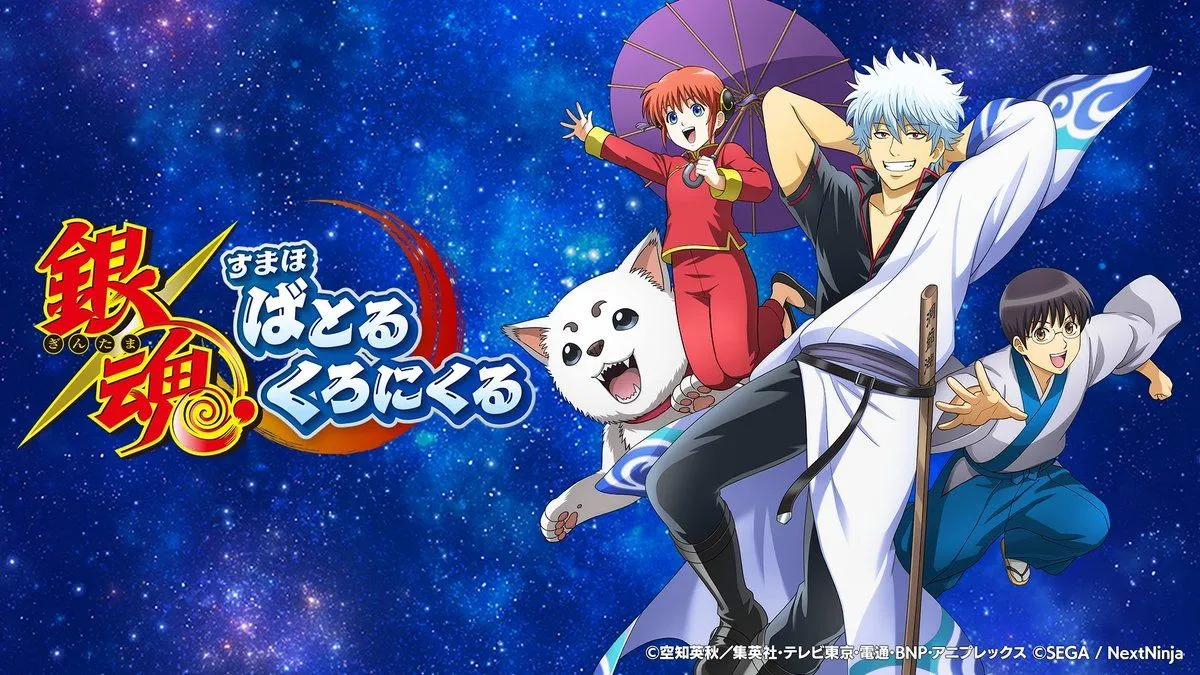 SEGA Confirms Gintama Smartphone Battle Chronicle Launch for February 4, 2026