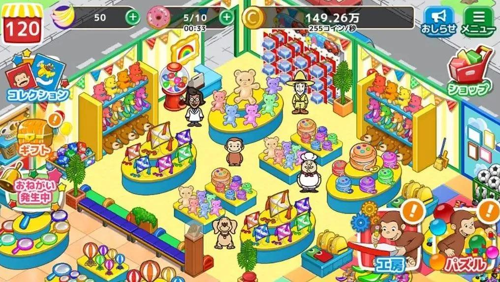 Curious George Puzzle Shop Opens Pre-Registration on Mobile