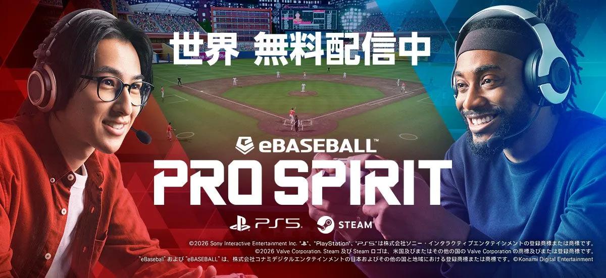 eBaseball PRO SPIRIT Launches Globally on PC and PlayStation