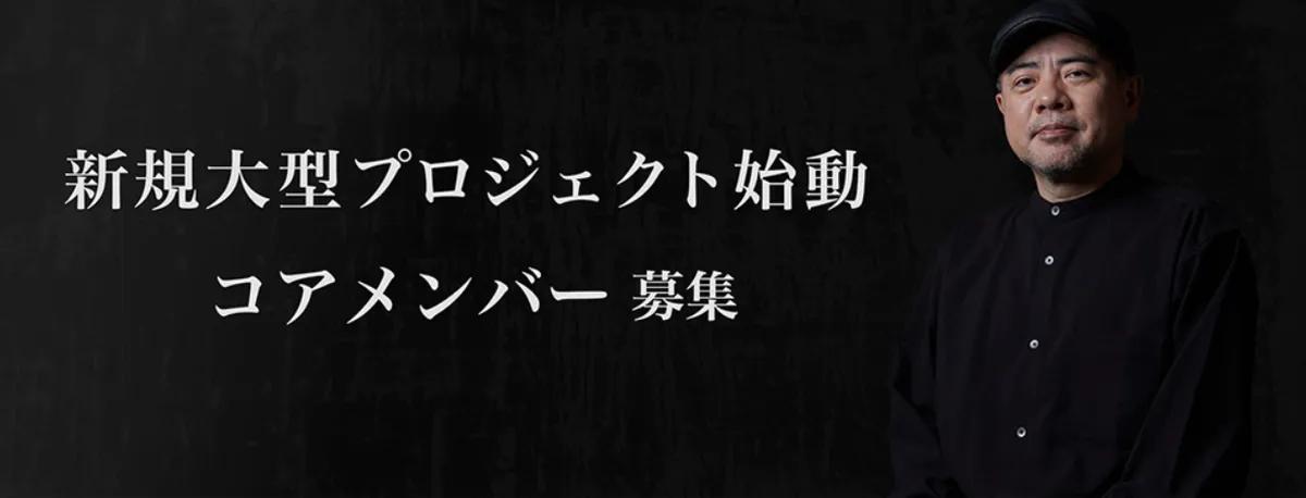 Toyama Recruits Team for Bokeh's New Large-Scale Project