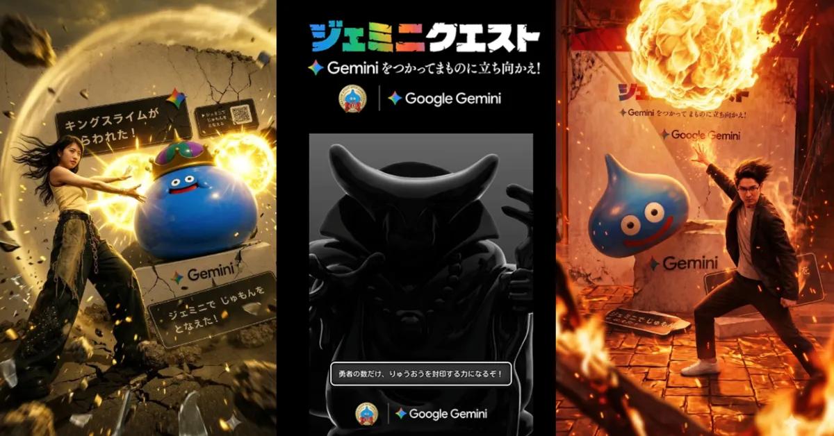 Dragon Quest and Google Gemini Bring AI Event to Tokyo
