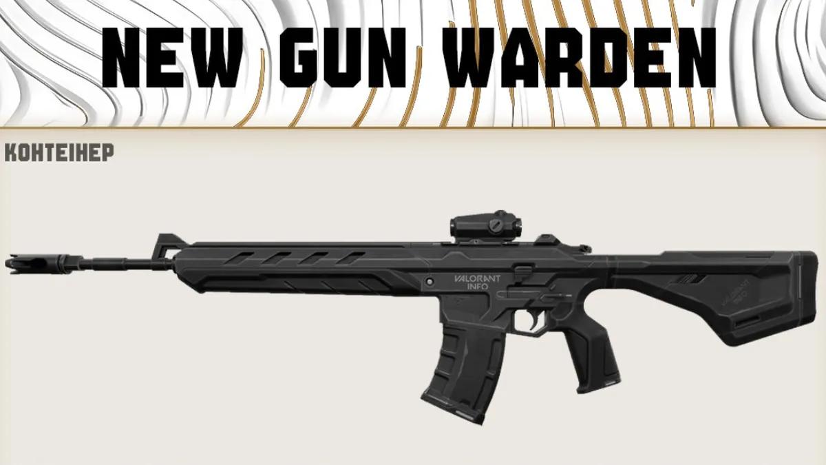 Rumor: A new weapon called Warden may be coming to Valorant