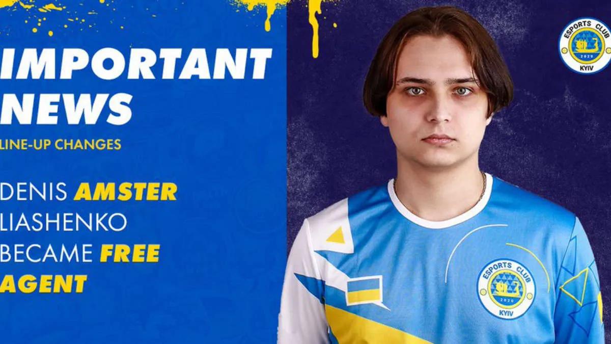 amster leaves Esports Club Kyiv