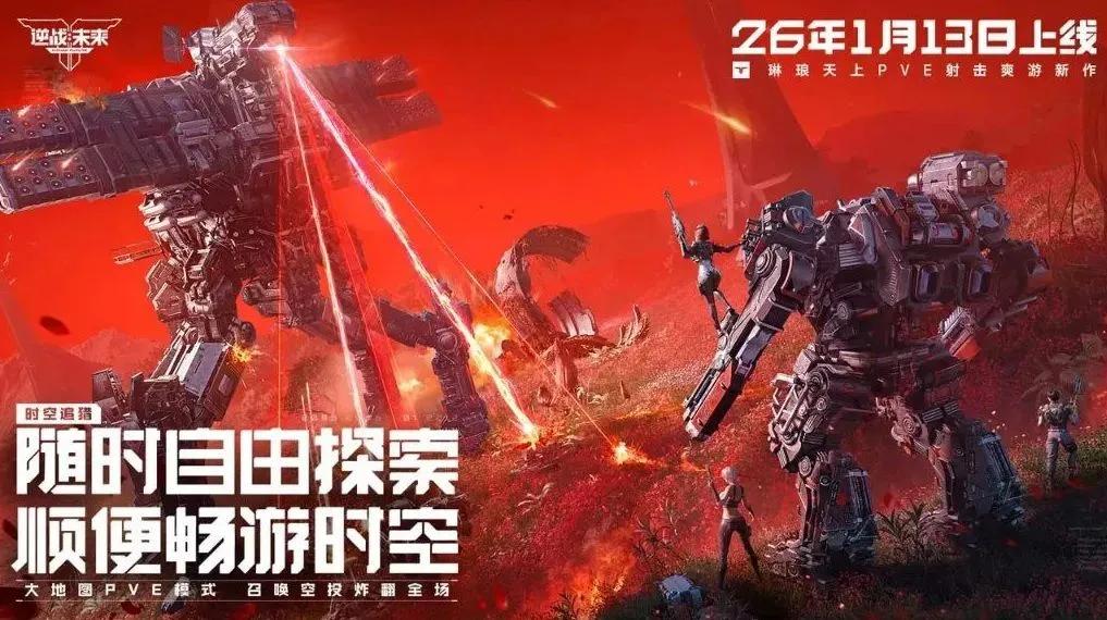 Tencent Launches Sci-Fi Shooter Counter War: The Future in China
