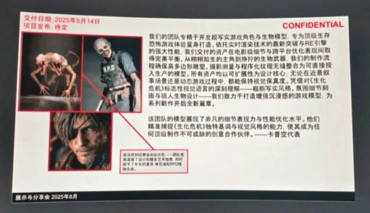 Resident Evil Requiem Leak Teases New Look for Leon Kennedy 1
