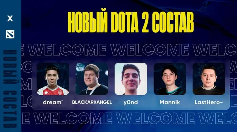 Team Unique signed a new Dota 2 roster. Photo 1