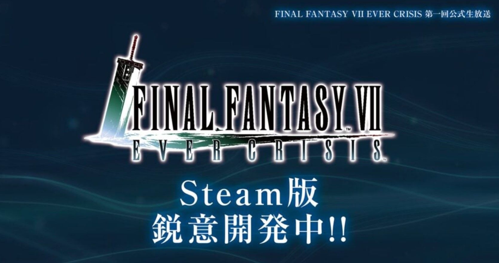 Final Fantasy VII Ever Crisis chega em setembro